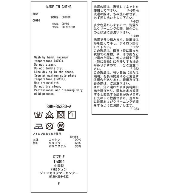 SALON adam et rope'「ビンテージライクオーバーダイプランジネックプルーバー」|タンクトップ|