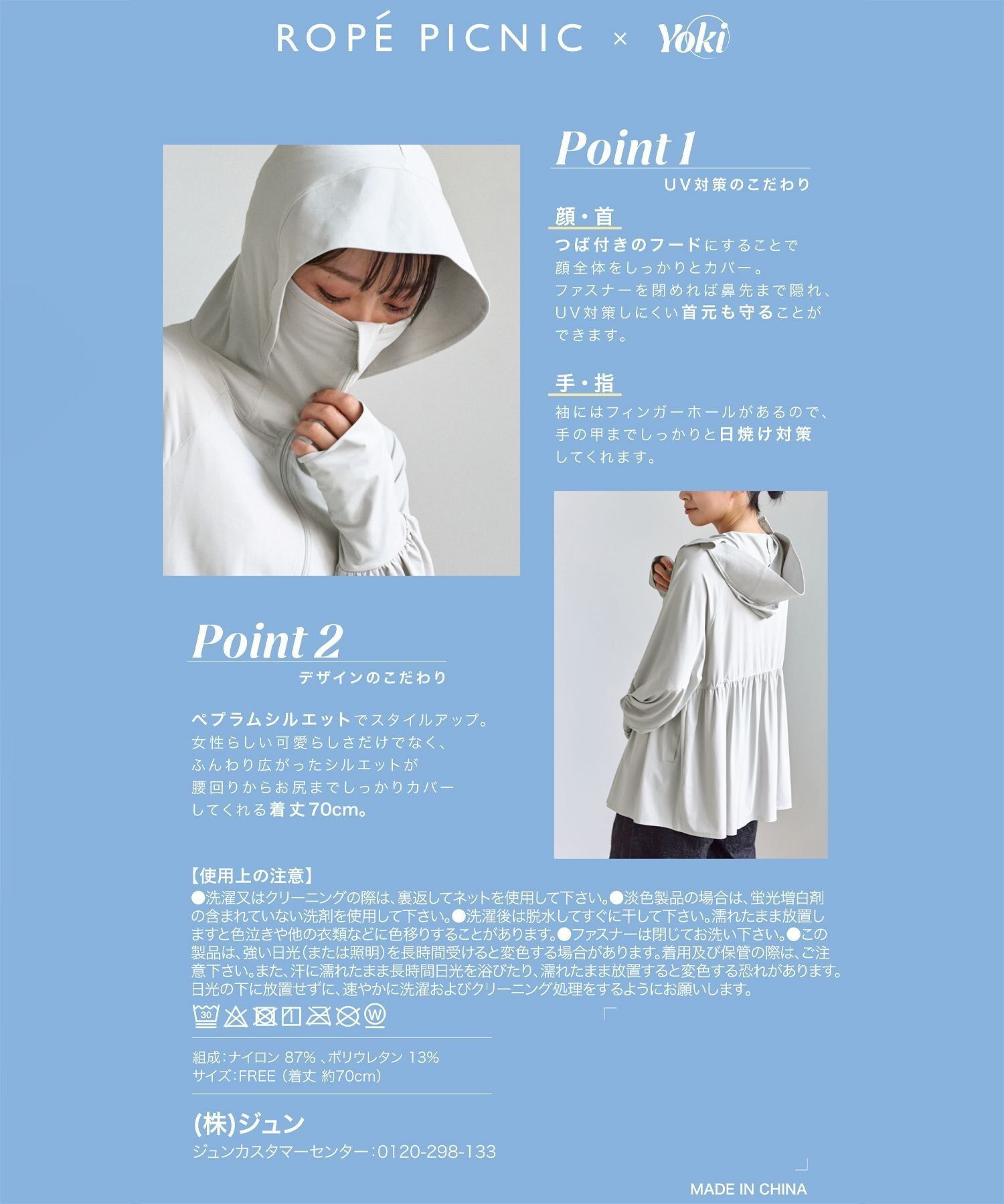 ROPE PICNIC PASSAGE「【WEB限定カラー】絶対焼けたくないUVパーカー/UVカット・接触冷感」|パーカー|