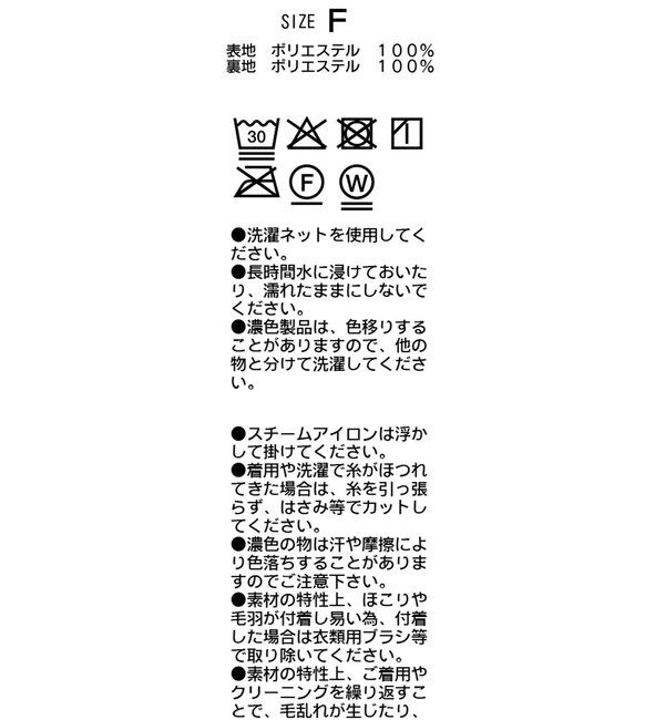  「ジャガードバルーンタンク」|シャツ・ブラウス|