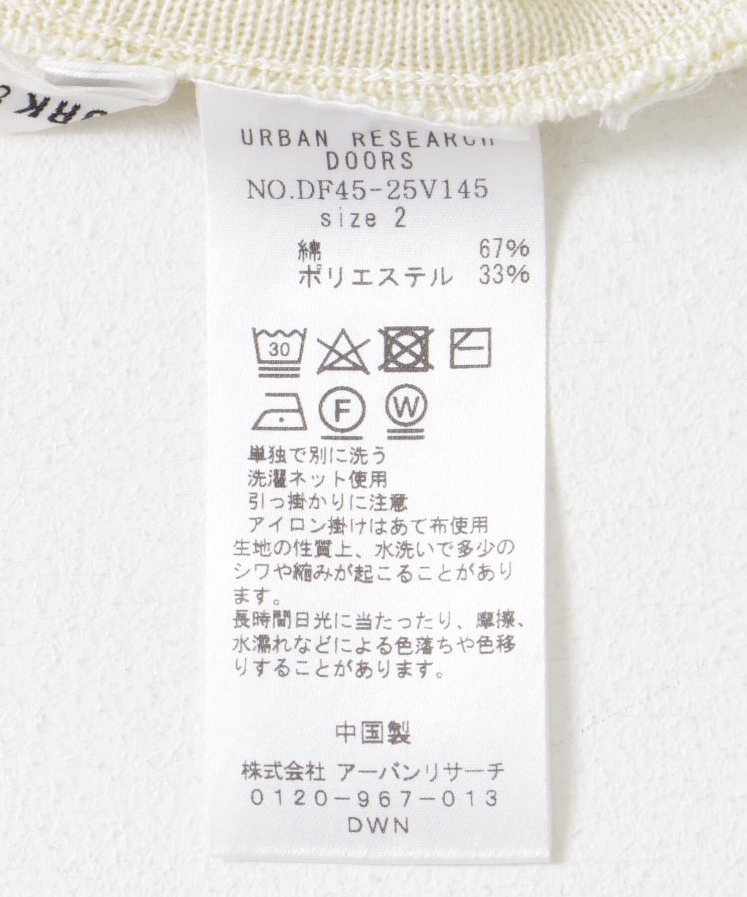 URBAN RESEARCH DOORS「FORK&SPOON　ウォッシャブルニットフレアスカート」|スカート|