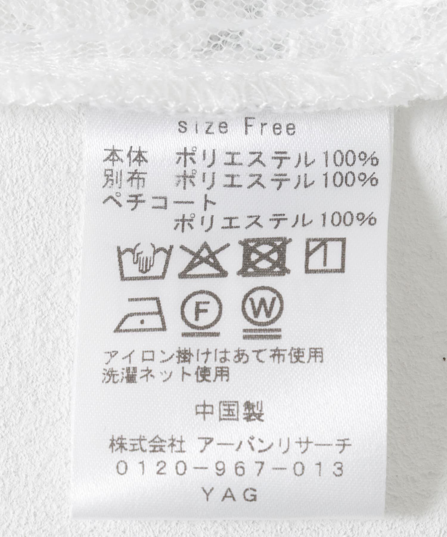 URBAN RESEARCH「シアージャガードストレートスカート」|スカート|