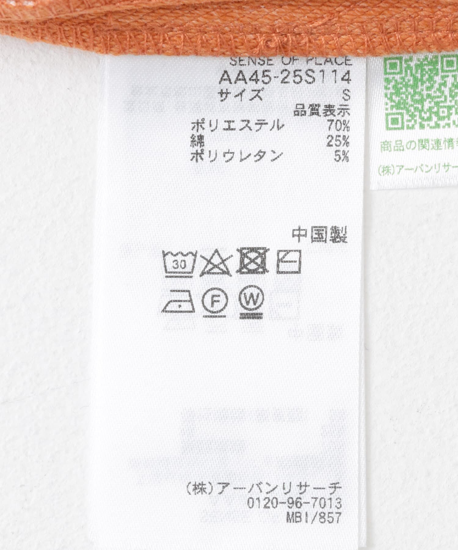 SENSE OF PLACE by URBAN RESEARCH「アウトポケットジャージースカート」|スカート|