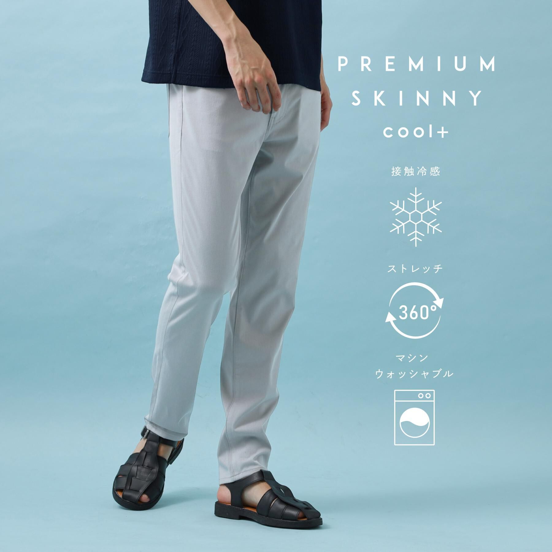 THE SHOP TK「プレミアムスキニーパンツ COOL 360&deg;ストレッチ／接触冷感」|その他|ライトグレー(011