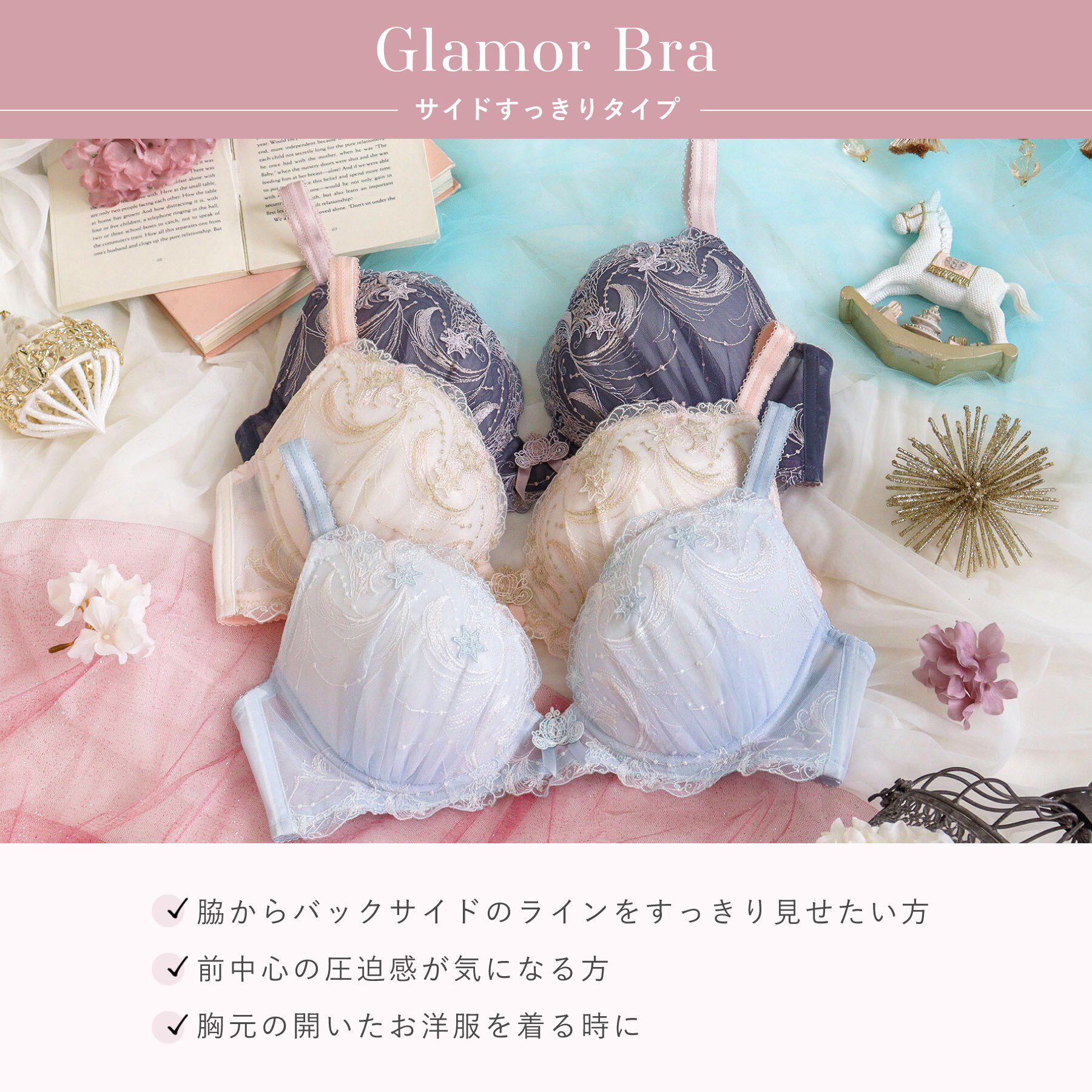 Risa Magli「ブラム ブラジャー（G-H）＜サイドすっきりタイプ＞」|インナー|