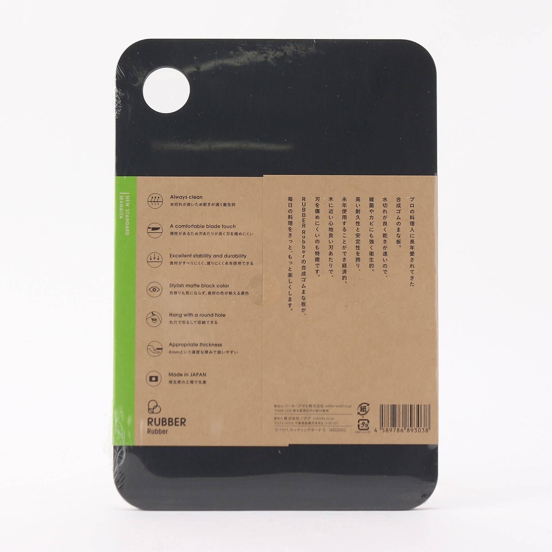 212 KITCHEN STORE「ラバラバ カッティングボード S」|食器・キッチングッズ|