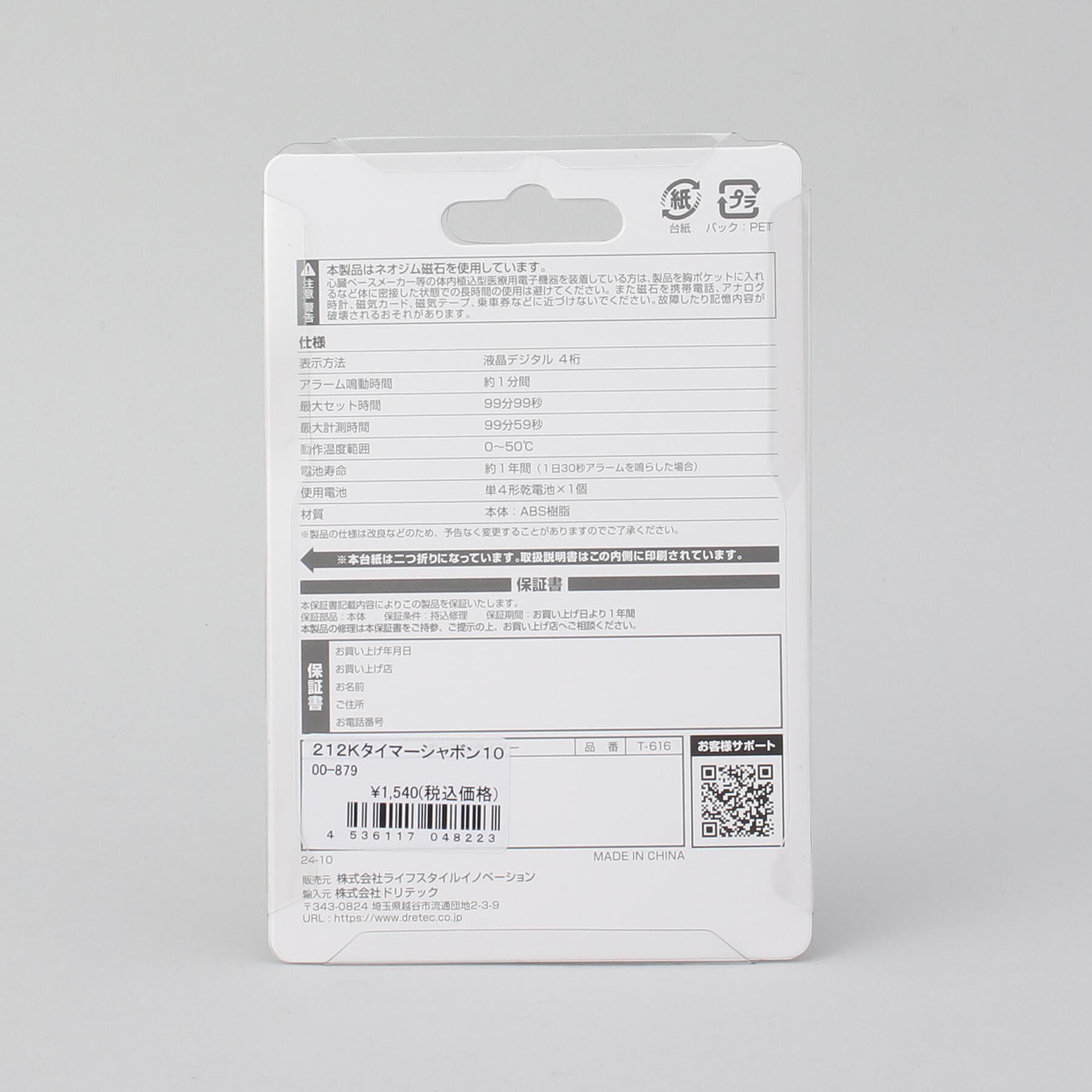 212 KITCHEN STORE「大画面タイマー シャボン10 GY ＜212Kオリジナル＞」|食器・キッチングッズ|