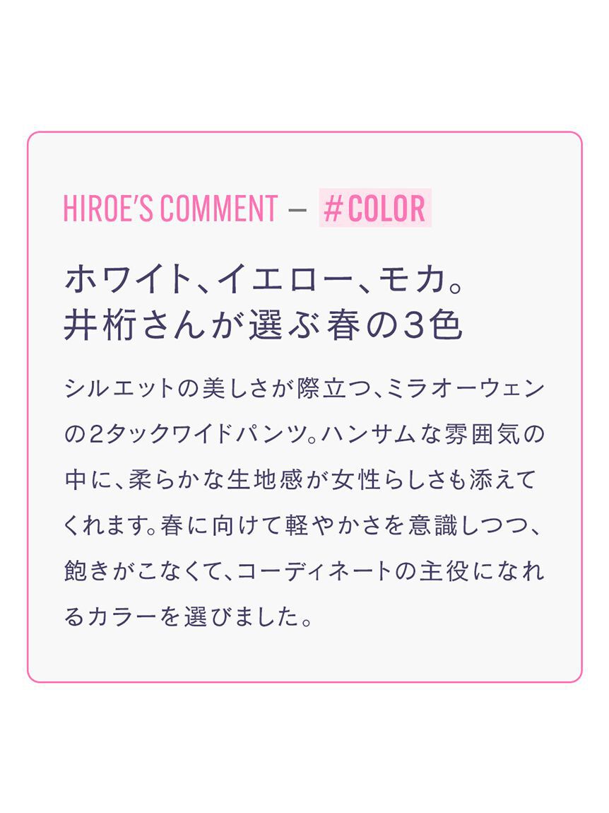 Mila Owen「【井桁弘恵さん監修】２タックワイドパンツ」|チノ|