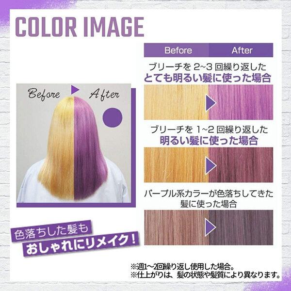  「got2b（ゴットゥービー） カラーシャンプー パープル (150mL)」|シャンプー|