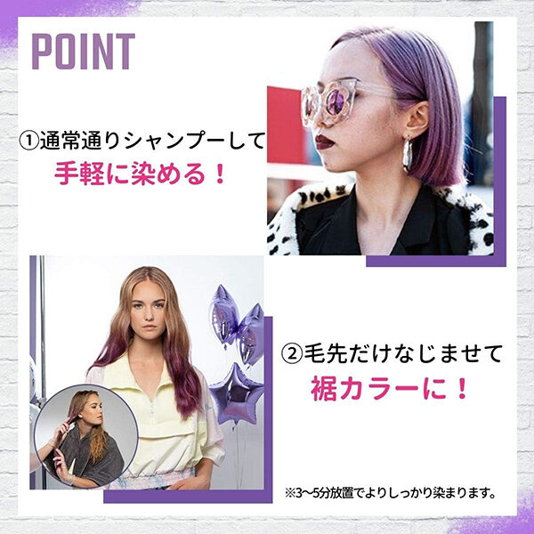  「got2b（ゴットゥービー） カラーシャンプー パープル (150mL)」|シャンプー|