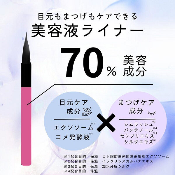  「GENiS TECHNIQUES ラインブースト シマーグレージュ (0.55mL)」|アイライナー|