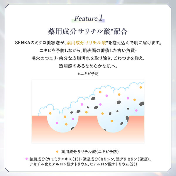  「SENKA(センカ) プレミアムパーフェクトホイップ クリア 上品で心地よいハーバルフルーティーな香り (120g)」|洗顔料|