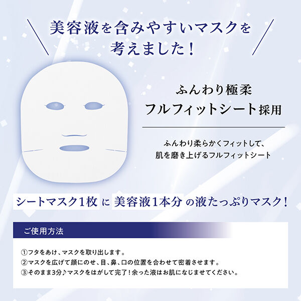 サボリーノ「サボリーノ メガショット 夜用白玉美容マスク メルティナイトの香り (32枚)」|フェイスマスク・パック|