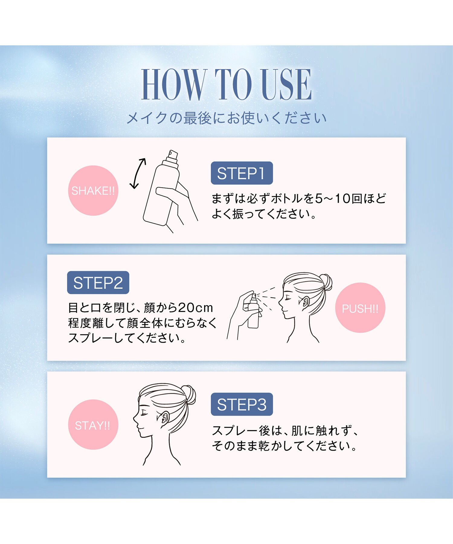 MARY QUANT「デイジードール メイクアップ フィックス ミスト（クールタイプ）」|化粧水|