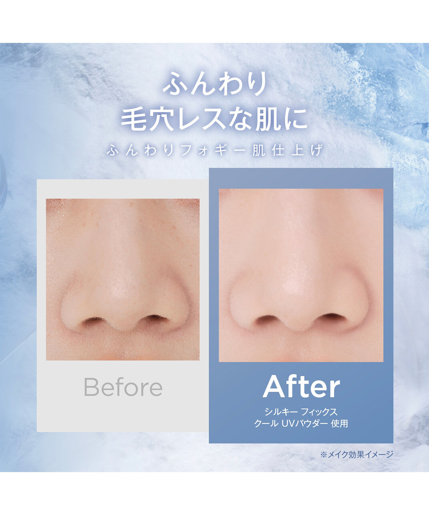 MARY QUANT「デイジードール シルキー フィックス クール UVパウダー」|フェイスパウダー|