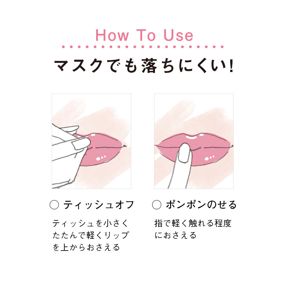 ORBIS「ORBIS オルビス カラーエッセンスリキッド」|リップメイク|