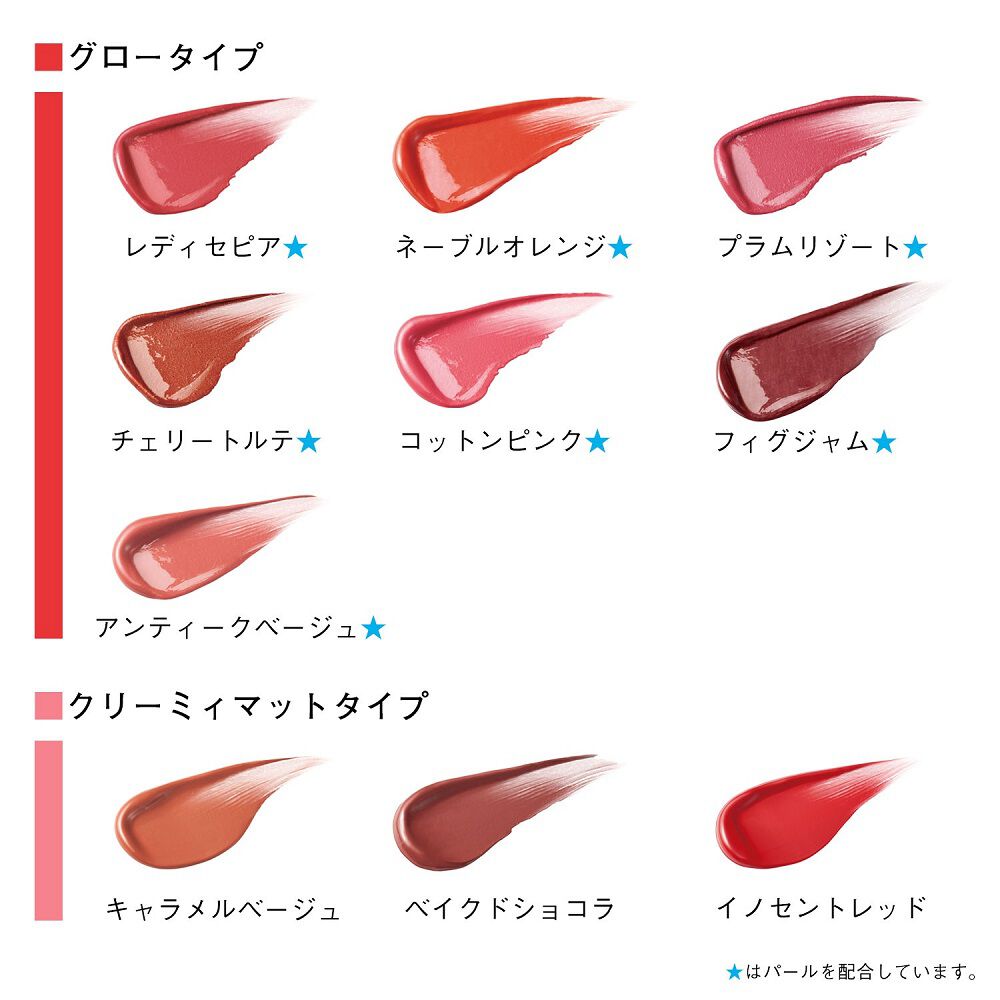 ORBIS「ORBIS ピュアセラムルージュ」|リップメイク|