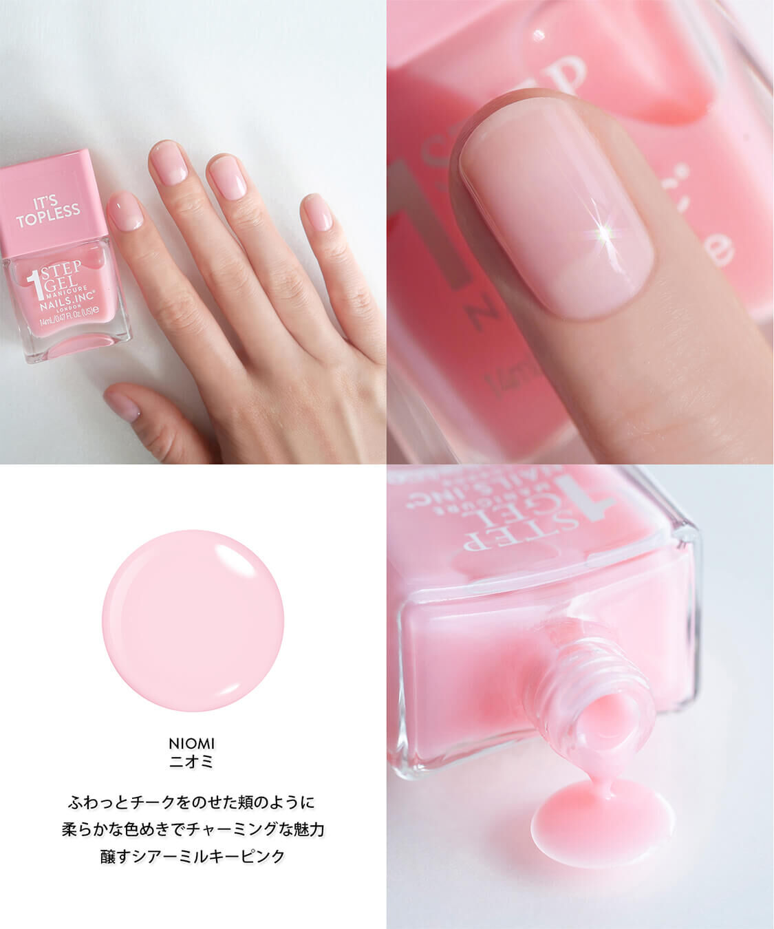 NAILS INC「1 STEP MANICURE」|ネイルカラー|