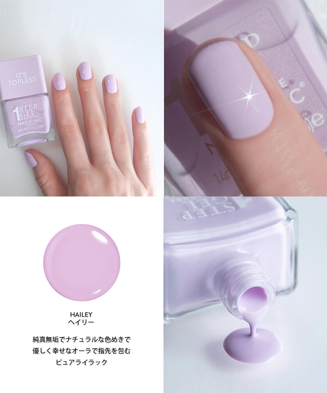 NAILS INC「1 STEP MANICURE」|ネイルカラー|