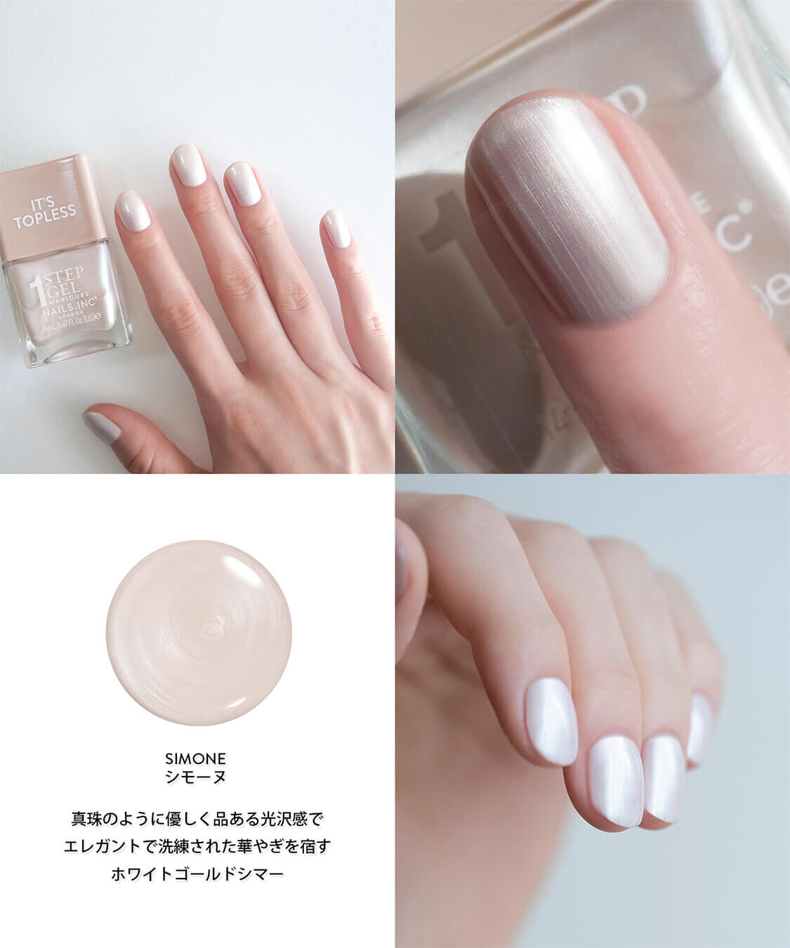 NAILS INC「1 STEP MANICURE」|ネイルカラー|