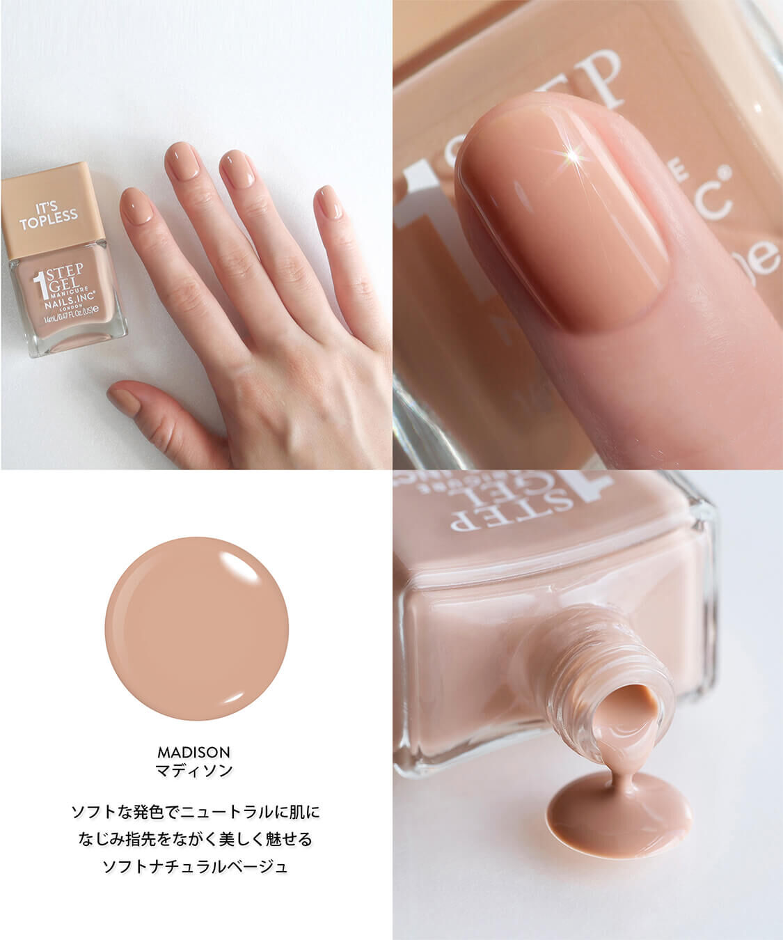 NAILS INC「1 STEP MANICURE」|ネイルカラー|