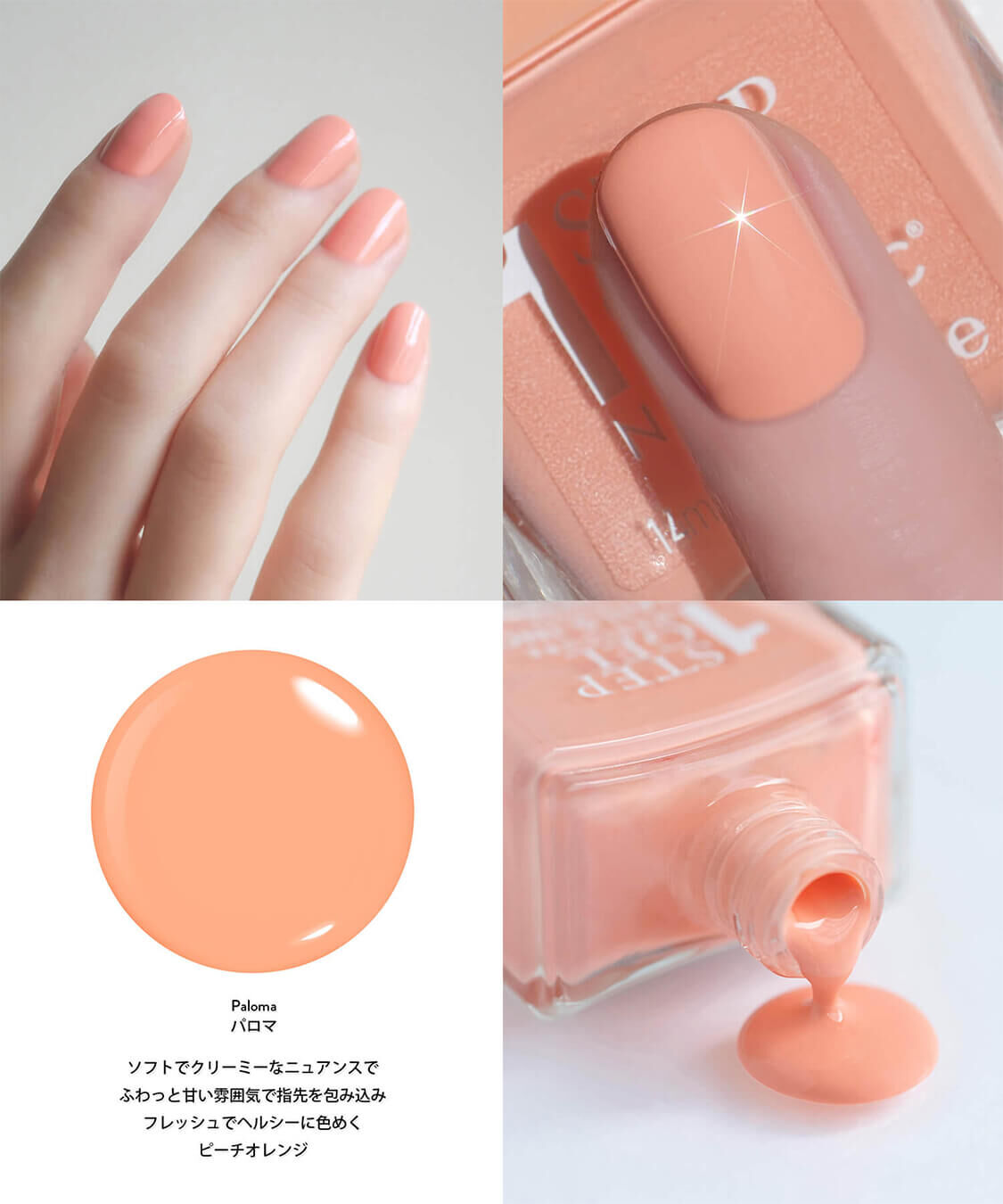 NAILS INC「1 STEP MANICURE」|ネイルカラー|