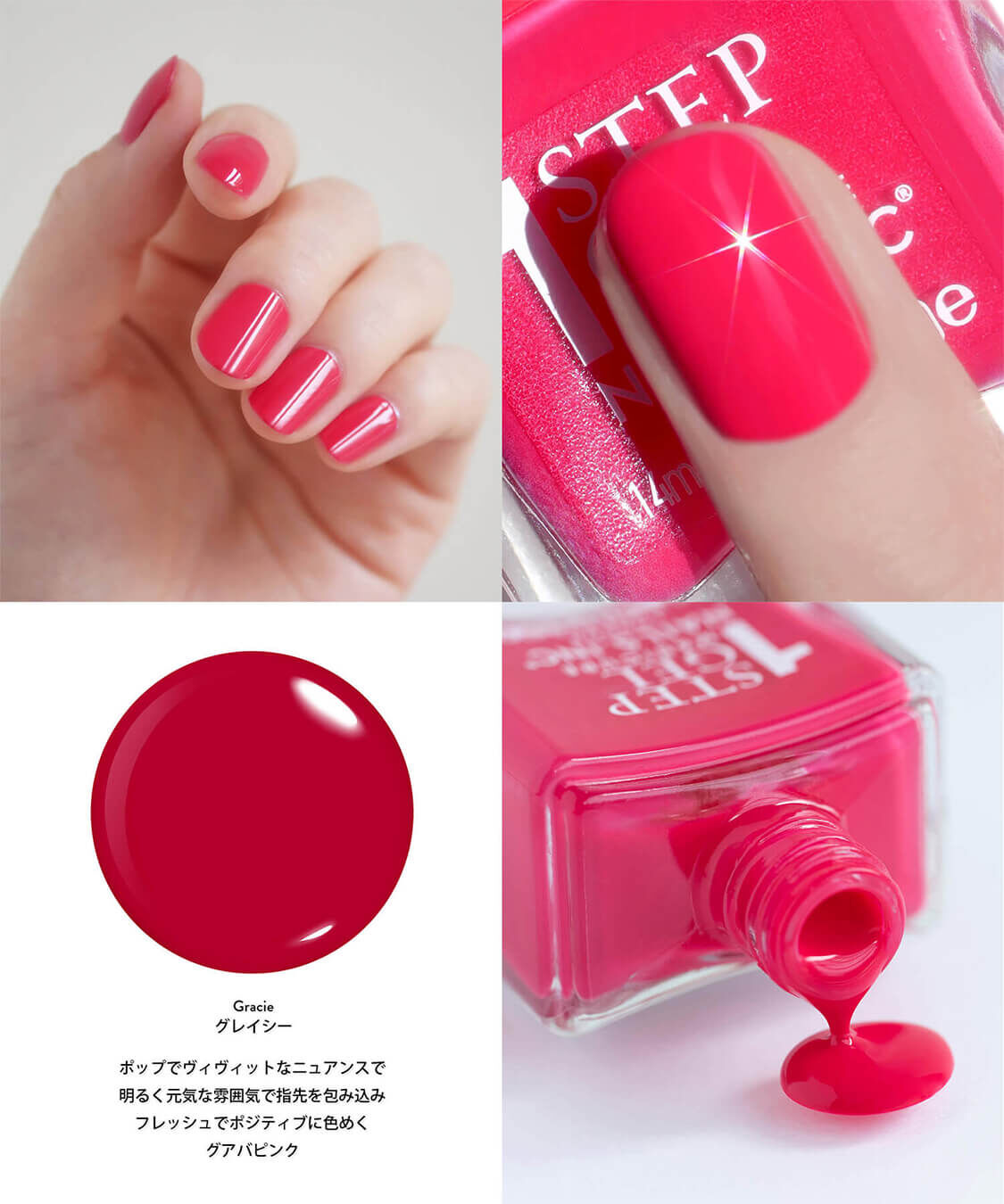 NAILS INC「1 STEP MANICURE」|ネイルカラー|