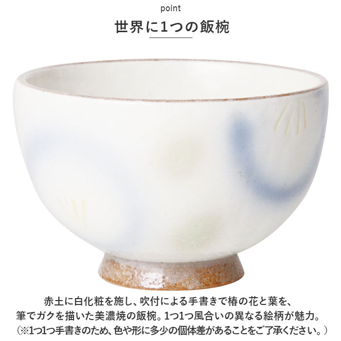 BACKYARD FAMILY「夫婦茶碗 箸 セット 通販 美濃焼 茶碗 ペア お茶碗 ご飯茶碗 飯碗 食器 お箸 ペアセット」|食器・キッチングッズ|