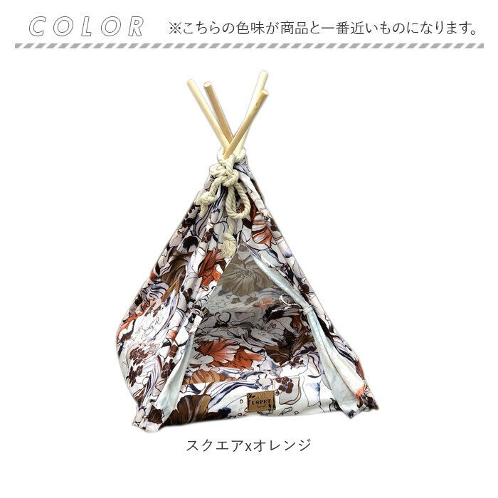 BACKYARD FAMILY「犬 猫 ハウス おしゃれ 室内 楽天 キャットハウス ドッグハウス ティピーテント ペットハウス」|その他|