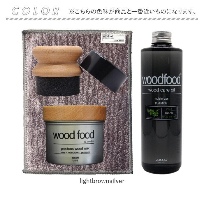 BACKYARD FAMILY「木製品 手入れ セット 通販 日本製 木材 ワックス 木に塗る オイル ヒノキの香り」|その他|