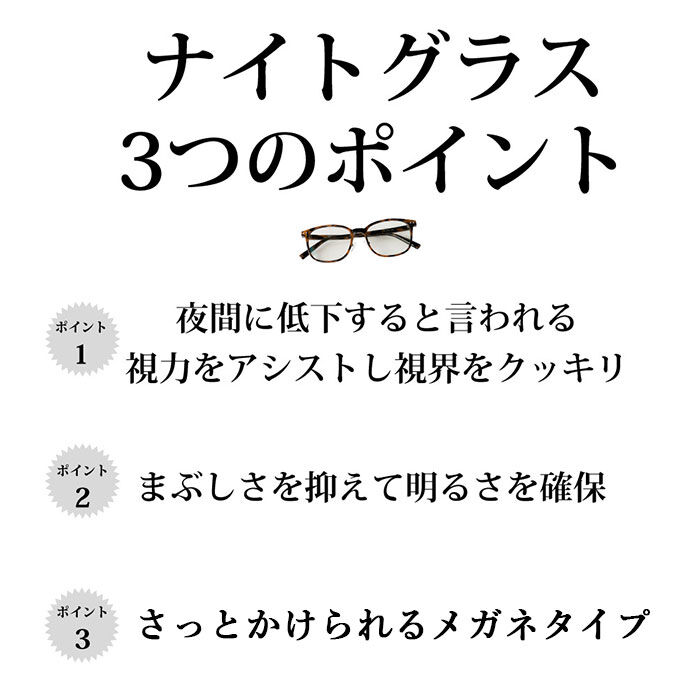 BACKYARD FAMILY「夜間 運転 サングラス 通販 運転用 夜用サングラス 夜専用メガネ ナイトグラス 紫外線」|サングラス|