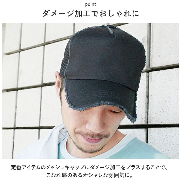 BACKYARD FAMILY「ベーシックエンチ キャップ 通販 帽子 ダメージメッシュキャップ ソリッドツイル メッシュキャップ」|キャップ・キャスケット|