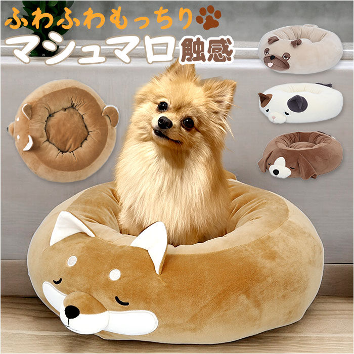 BACKYARD FAMILY「ペットベッド ペット用品 通販 ベッド ペット ソファ ソファー クッション リバーシブル 冷感」|その他|