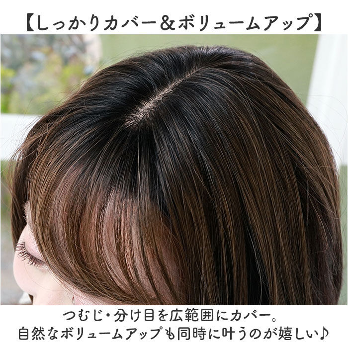 BACKYARD FAMILY「プリシラ 白髪隠しウィッグ prisila ST-010 通販 ヘアピース」|ヘアスタイリング|