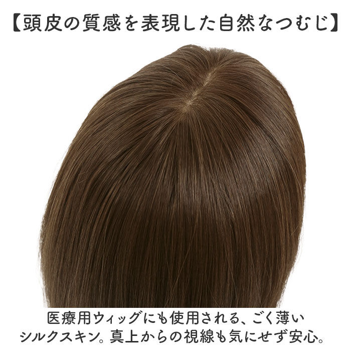 BACKYARD FAMILY「プリシラ 白髪隠しウィッグ prisila ST-010 通販 ヘアピース」|ヘアスタイリング|