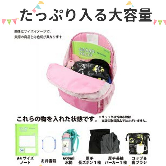 BACKYARD FAMILY「リュック キッズ キャラクター 通販 リュックサック バックパック デイパック キッズリュック L」|リュック|