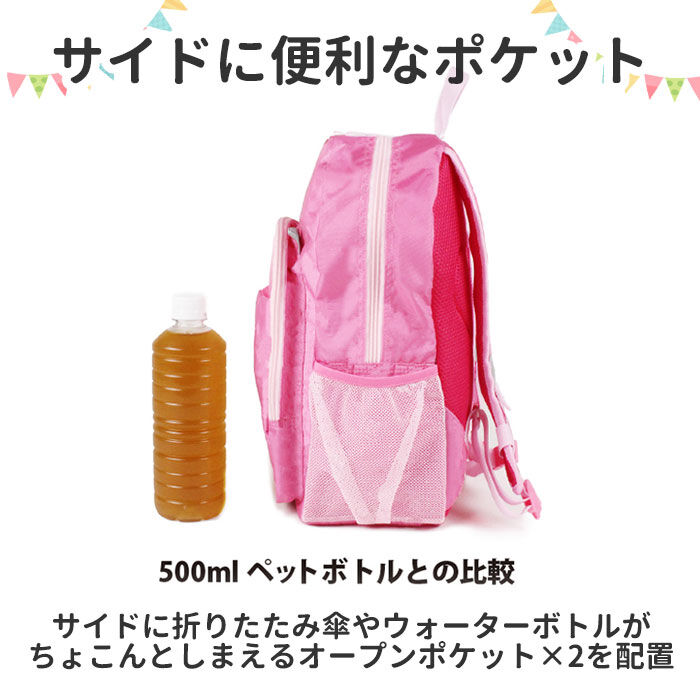 BACKYARD FAMILY「リュック キッズ キャラクター 通販 リュックサック バックパック デイパック キッズリュック L」|リュック|