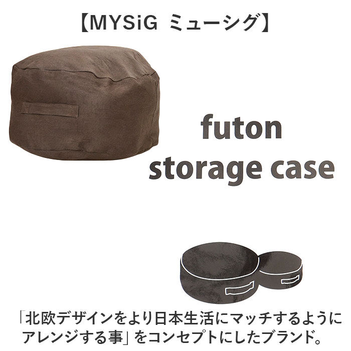 BACKYARD FAMILY「布団収納袋 クッション 通販 布団収納 布団収納ケース M 布団 ふとん 収納 収納ケース」|その他|