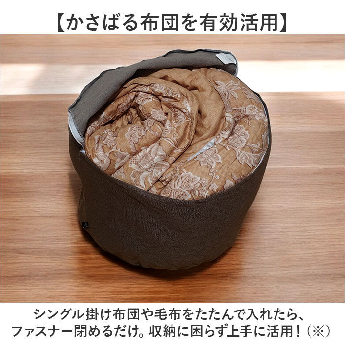 BACKYARD FAMILY「布団収納袋 クッション 通販 布団収納 布団収納ケース M 布団 ふとん 収納 収納ケース」|その他|