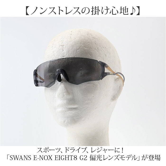 BACKYARD FAMILY「SWANS スワンズ スポーツサングラス EN8G2-0051 通販 スポーツ サングラス」|サングラス|