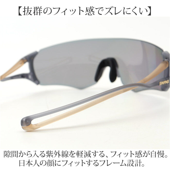 BACKYARD FAMILY「SWANS スワンズ スポーツサングラス EN8G2-0051 通販 スポーツ サングラス」|サングラス|