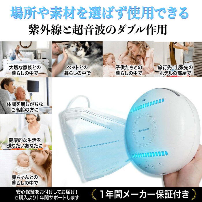 BACKYARD FAMILY「ダニ 退治 通販 ダニ退治ロボット ダニ駆除ロボット 自動走行 ダニ除去 ウィルス対策」|その他|