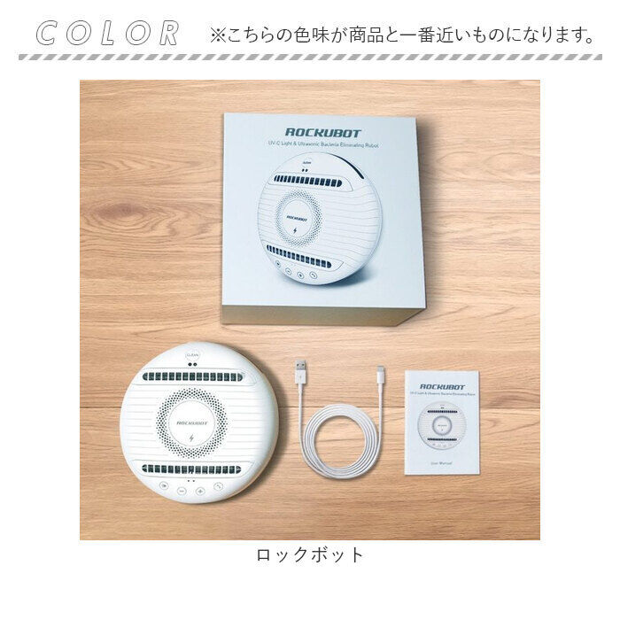 BACKYARD FAMILY「ダニ 退治 通販 ダニ退治ロボット ダニ駆除ロボット 自動走行 ダニ除去 ウィルス対策」|その他|