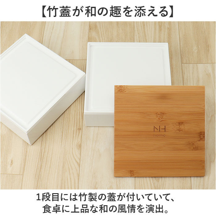 BACKYARD FAMILY「NH home エヌエイチホーム 弁当箱 二段 小さめ 通販 日本製 国産 お重箱 重箱 御重」|食器・キッチングッズ|