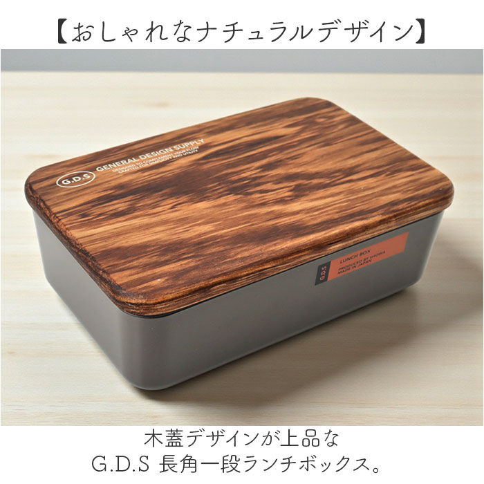 BACKYARD FAMILY「弁当箱 一段 通販 日本製 国産 ランチボックス 木蓋 お弁当箱 600ml 1段 定番 おしゃれ」|食器・キッチングッズ|
