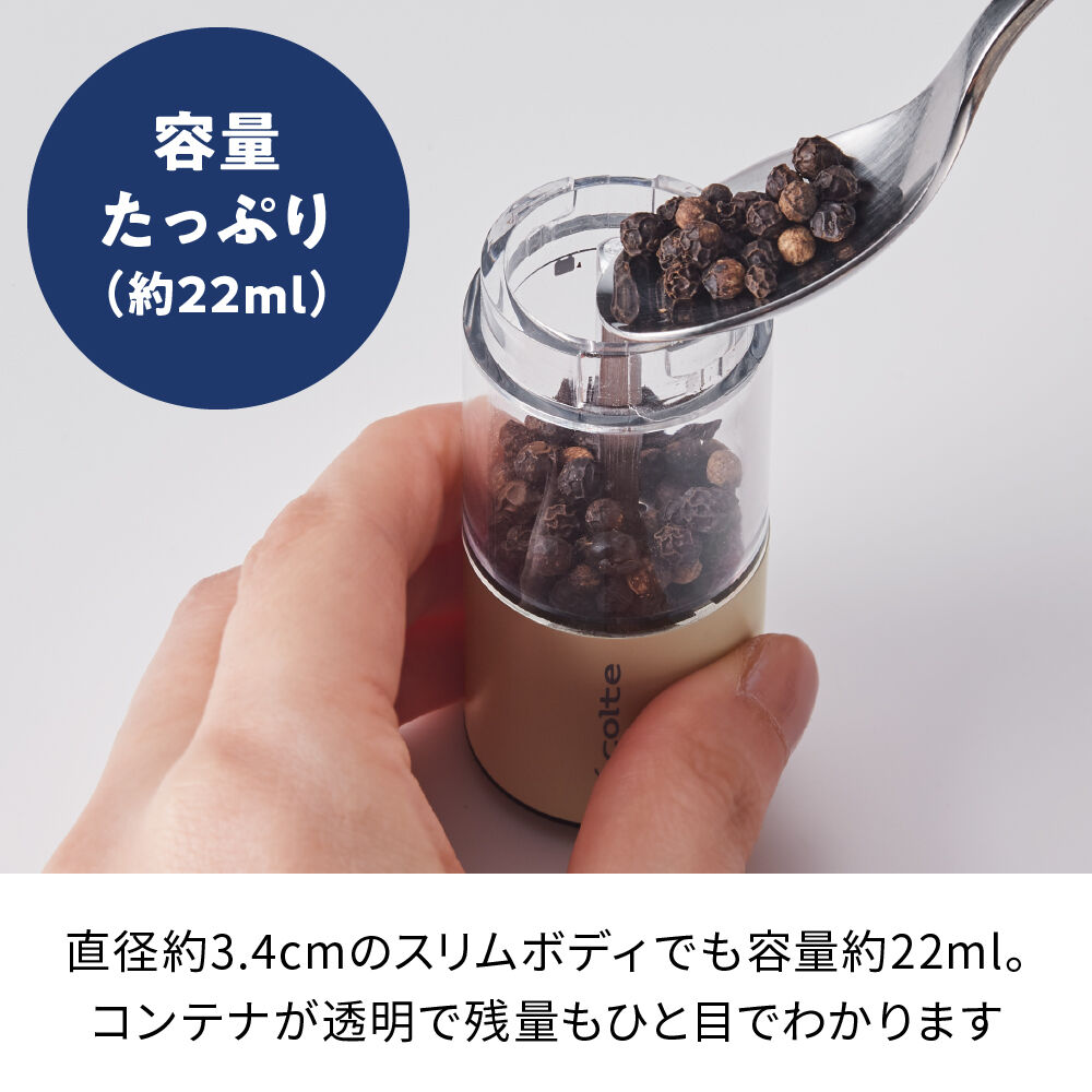recolte「レコルト  電動 ソルト＆ペッパーミル ミニ RMM-1」|電化製品|