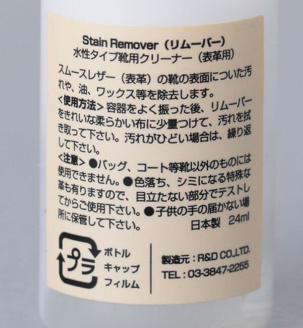 UNITED ARROWS「＜UNITED ARROWS＞ デリケート ケア セット」|シューケア|