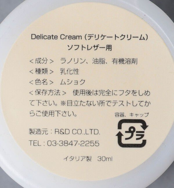 UNITED ARROWS「＜UNITED ARROWS＞ デリケート ケア セット」|シューケア|