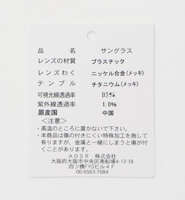 BEAUTY&YOUTH UNITED ARROWS「＜A.D.S.R.＞CEDRIC サングラス」|サングラス|