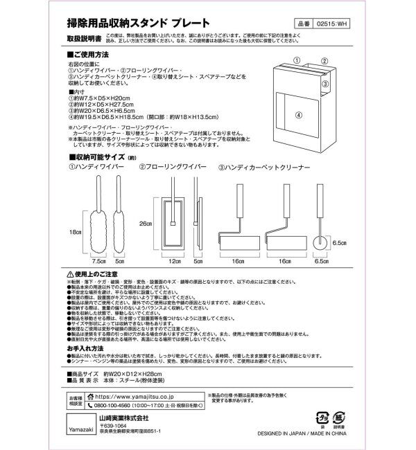 journal standard Furniture「《WEB限定予約》【tower/タワー】掃除用品収納スタンド　プレート」|その他|
