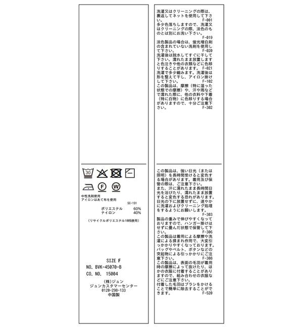VIS「リボンモチーフジャガードカーディガン/イージーケア」|カーディガン|